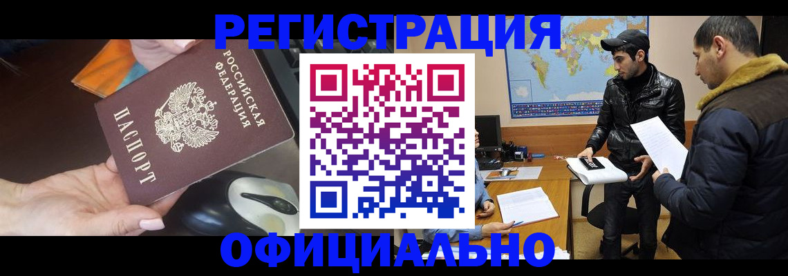 прописка гарантия в Яровом